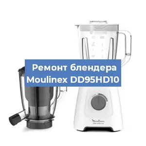 Замена подшипника на блендере Moulinex DD95HD10 в Ижевске